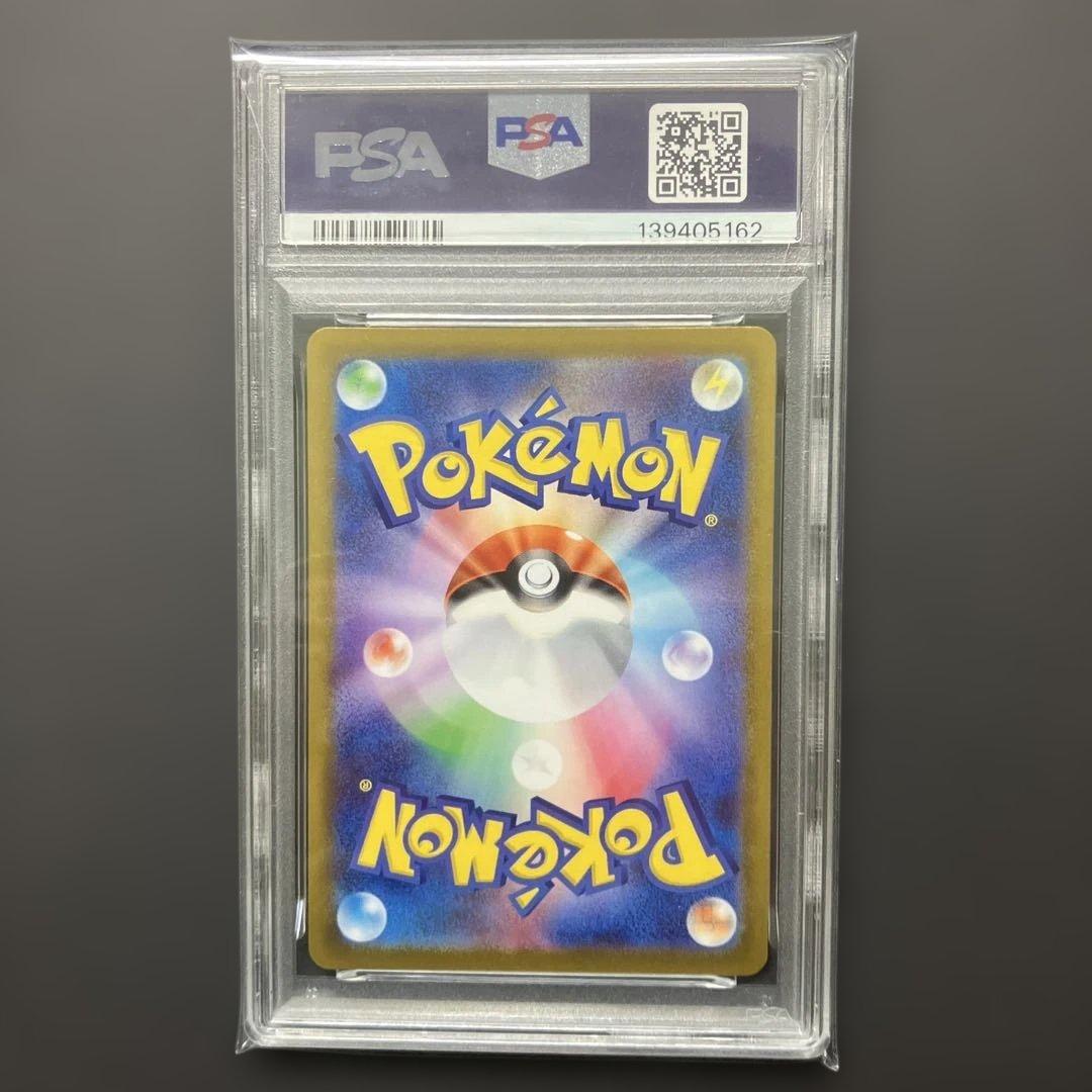 【PSA10】ゴースト 022/021 #62