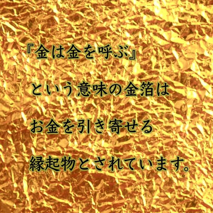 白蛇抜け殻・金箔入＊昇り龍のプレミアムオルゴナイト