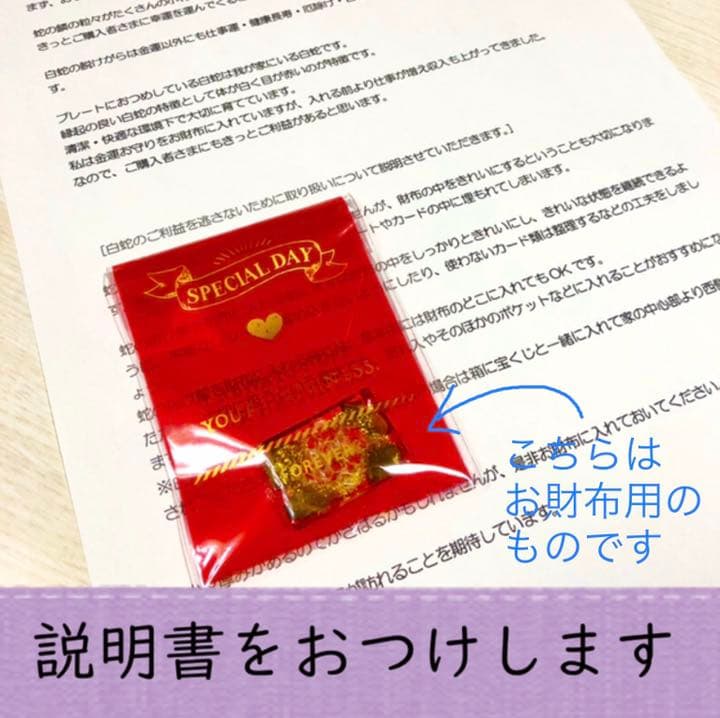 白蛇抜け殻・金箔入＊昇り龍のプレミアムオルゴナイト