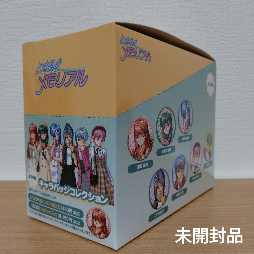 ときめきメモリアル キャラバッジコレクション BOX