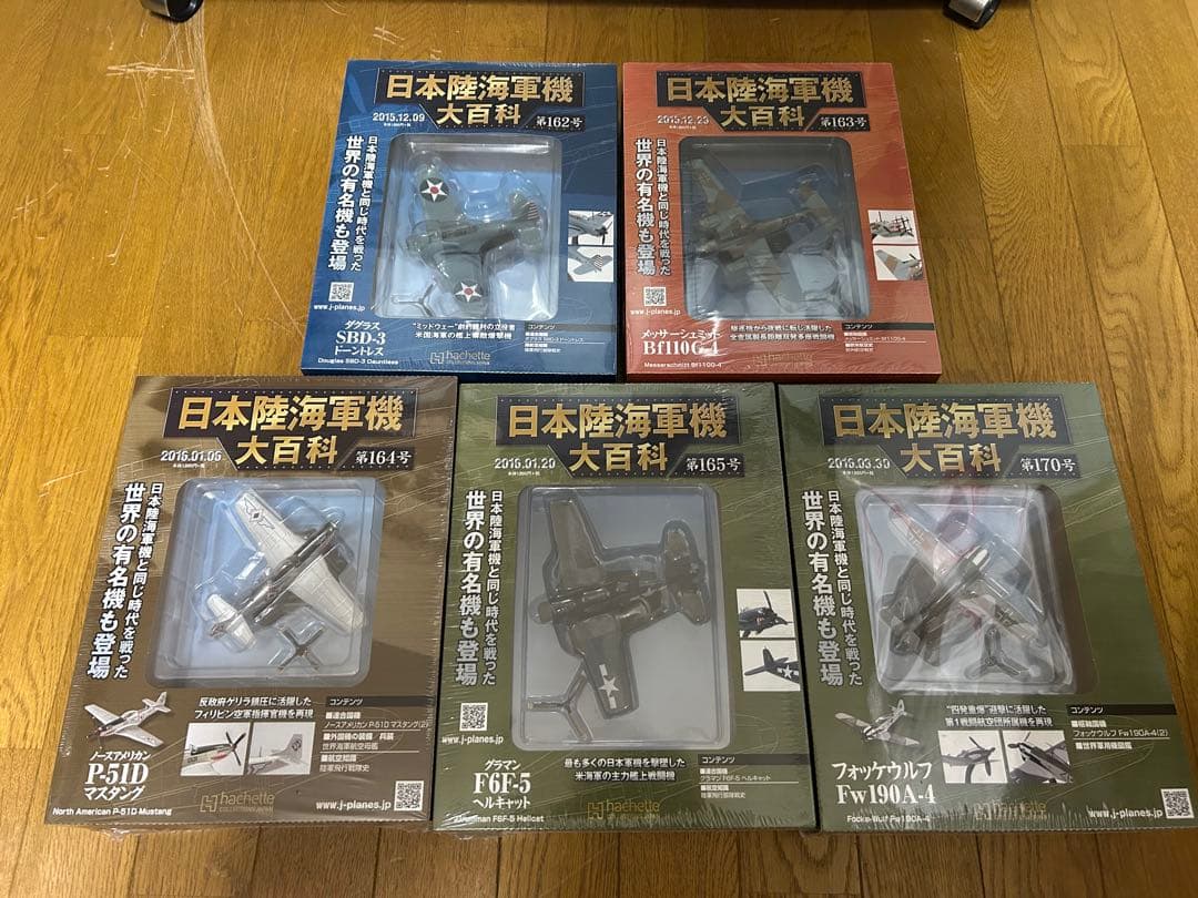日本陸海軍機大百科 選べる8個セット