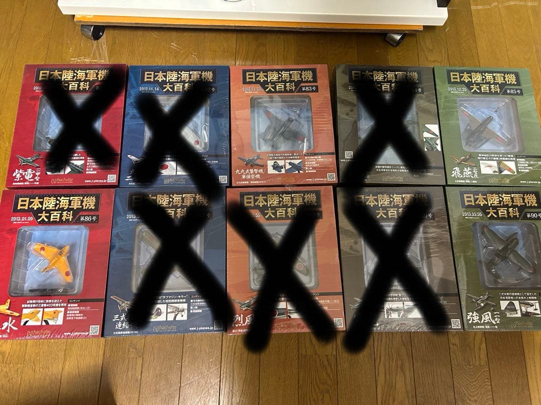 日本陸海軍機大百科 選べる8個セット