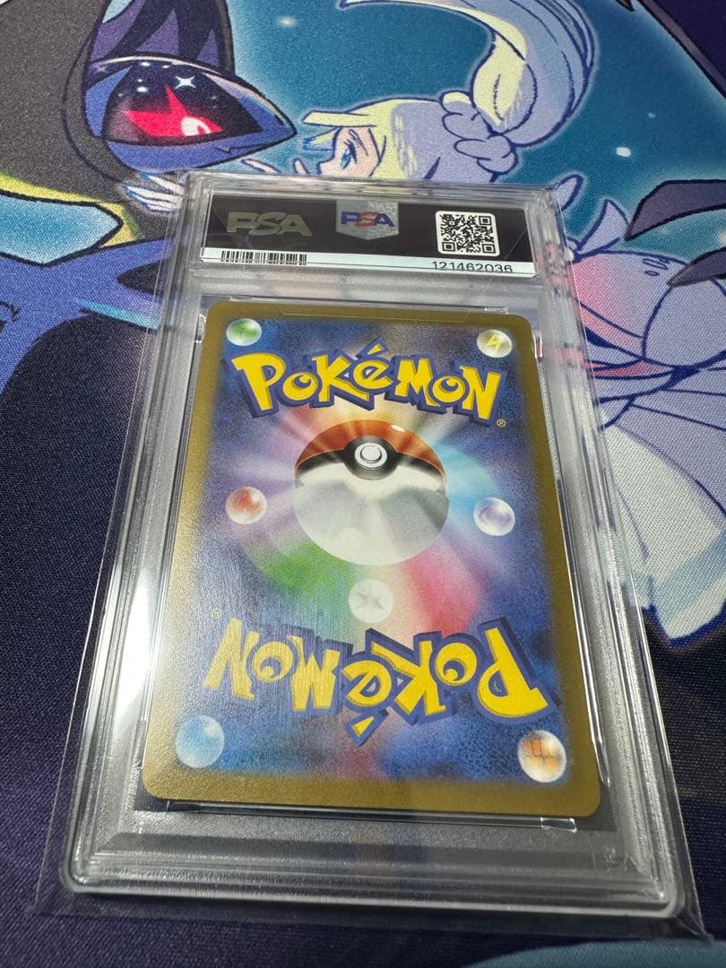 【PSA10】NAGABA グレイシア