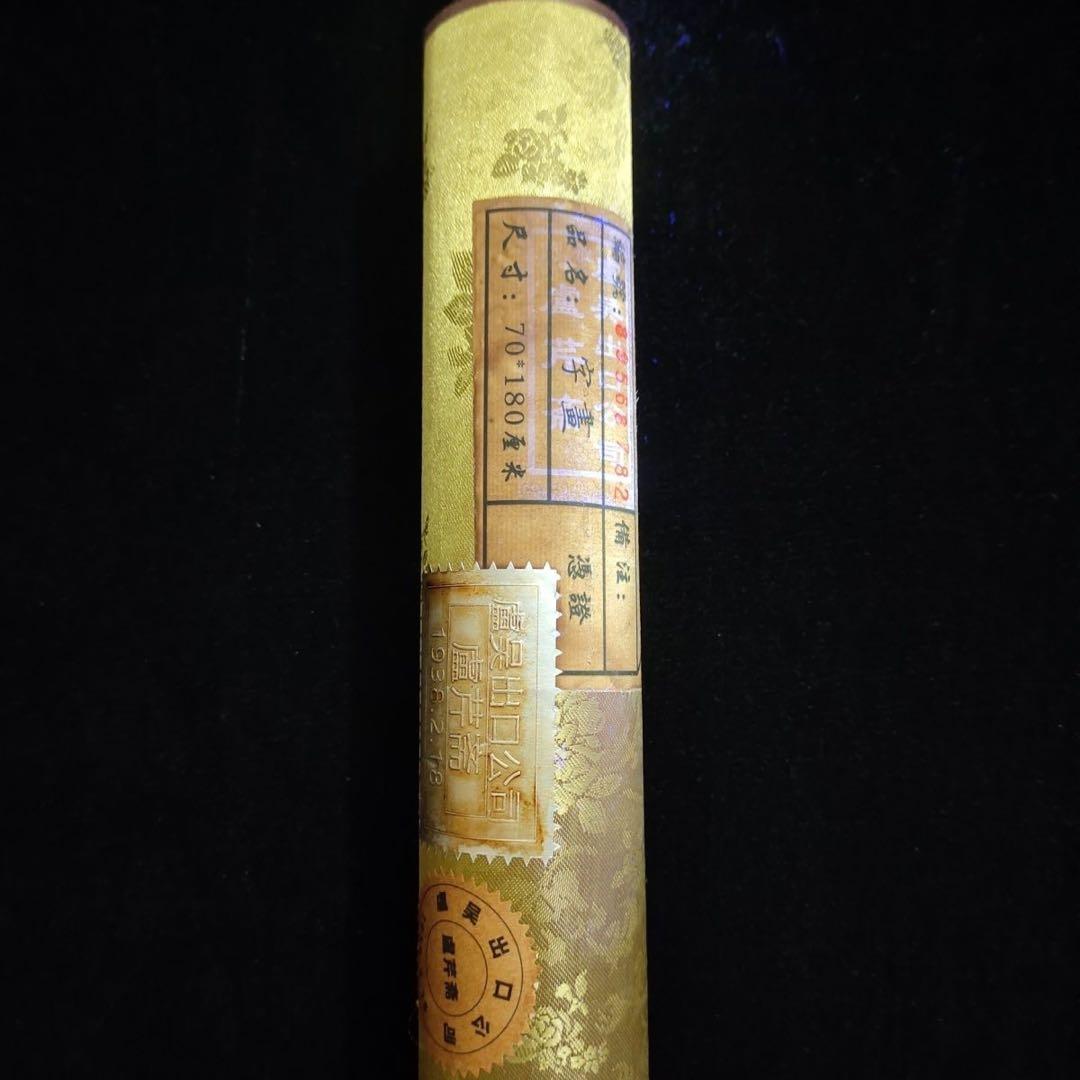 黄永玉 香远益清 中国画 掛け軸 水墨画 和室 玄関 茶室 壁掛け 美術品