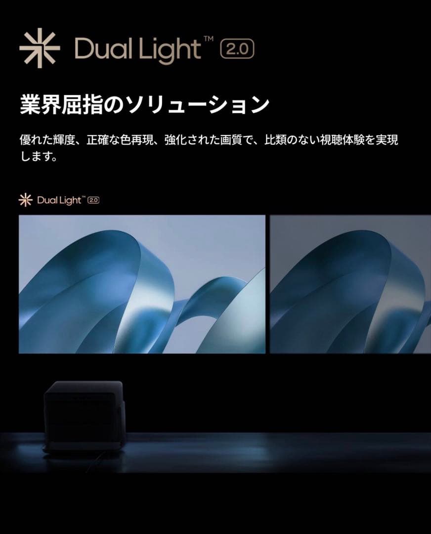 HORIZON S Pro（DLP方式 1800ISOルーメン 4K）