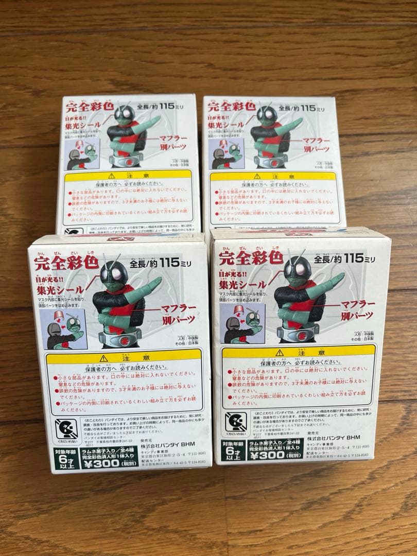 値下げ！！仮面ライダー フィギュア 4個セット バンダイ