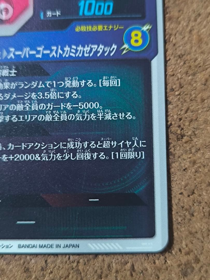 最安値　sdv6-040 ゴテンクス　パラレル　ドラゴンボールスーパーダイバーズ