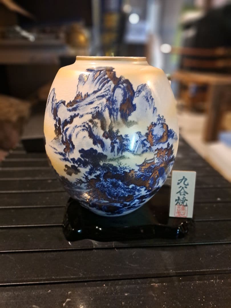 丸谷焼 金山水　8号花瓶