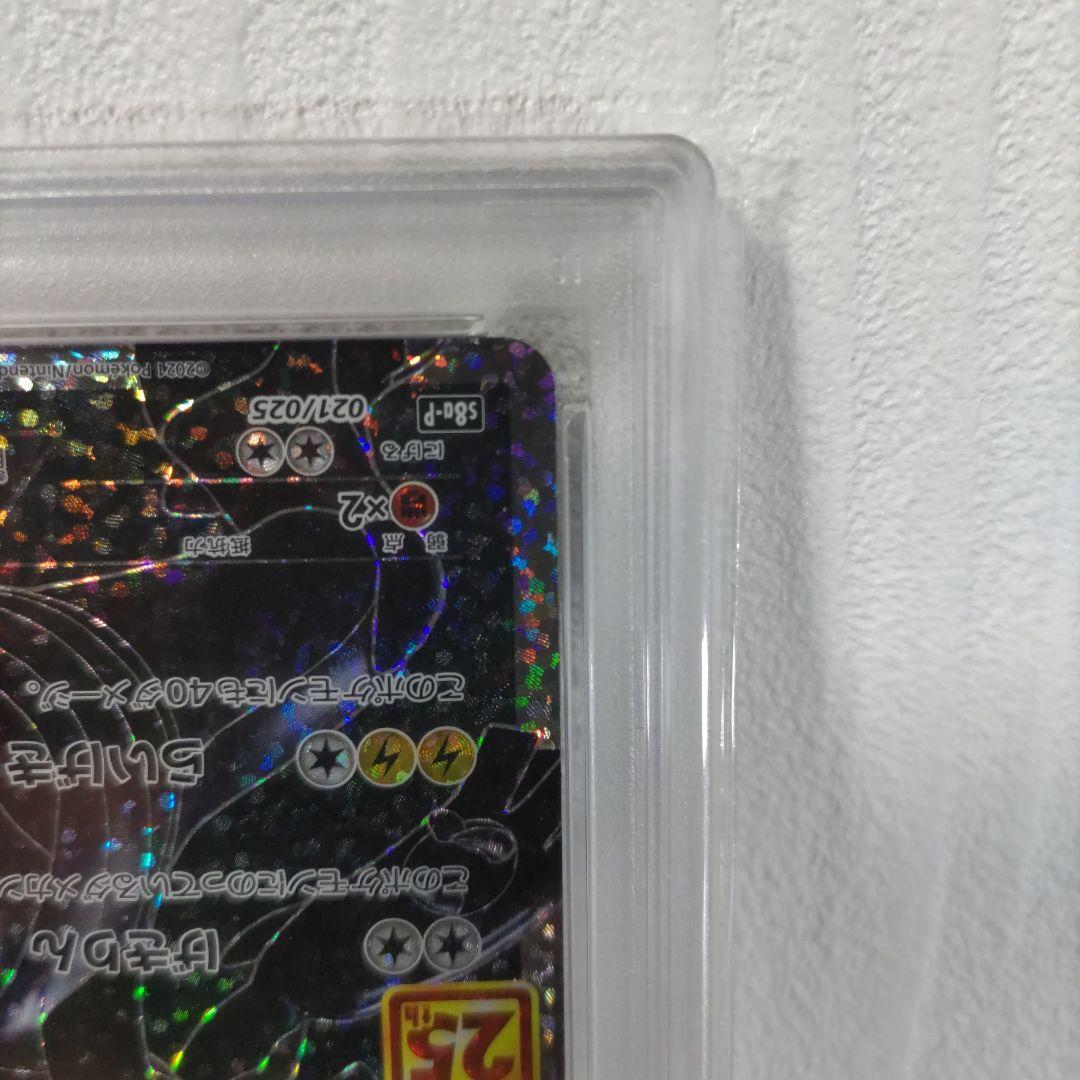 【PSA10】レシラム ゼクロム 25th 2枚セット ポケモンカード