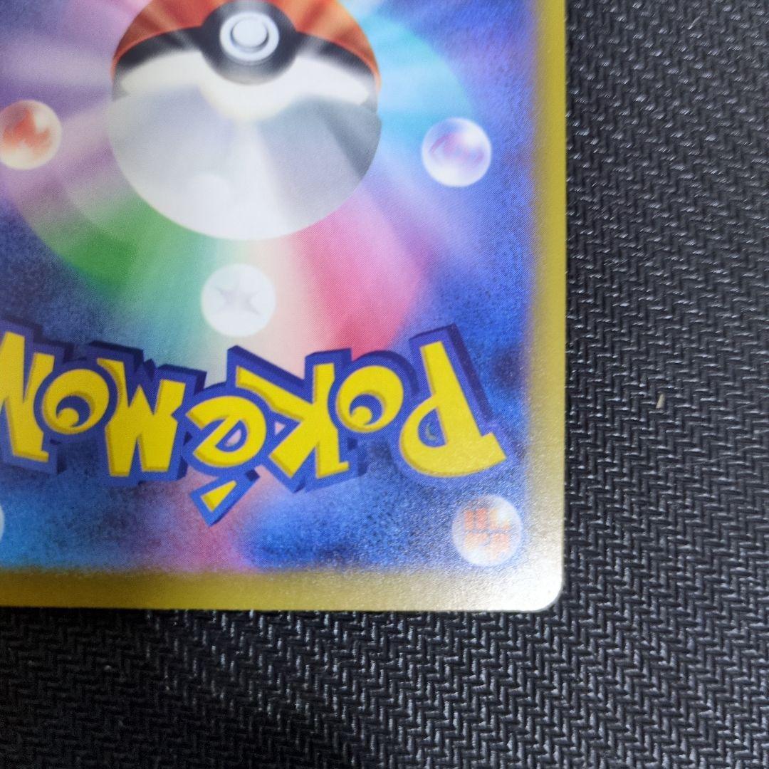 メガゲッコウガEX SAR