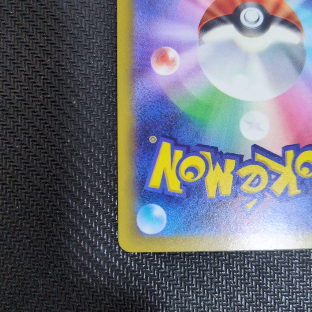 メガゲッコウガEX SAR