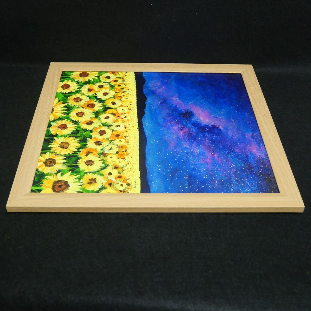 油絵 油彩 油彩画 絵 絵画【星空のひまわり畑】