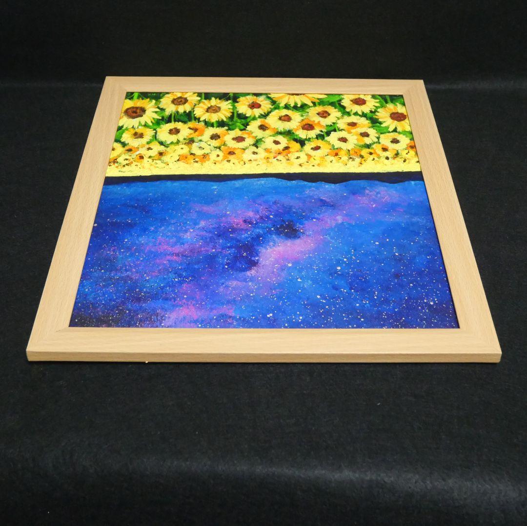 油絵 油彩 油彩画 絵 絵画【星空のひまわり畑】