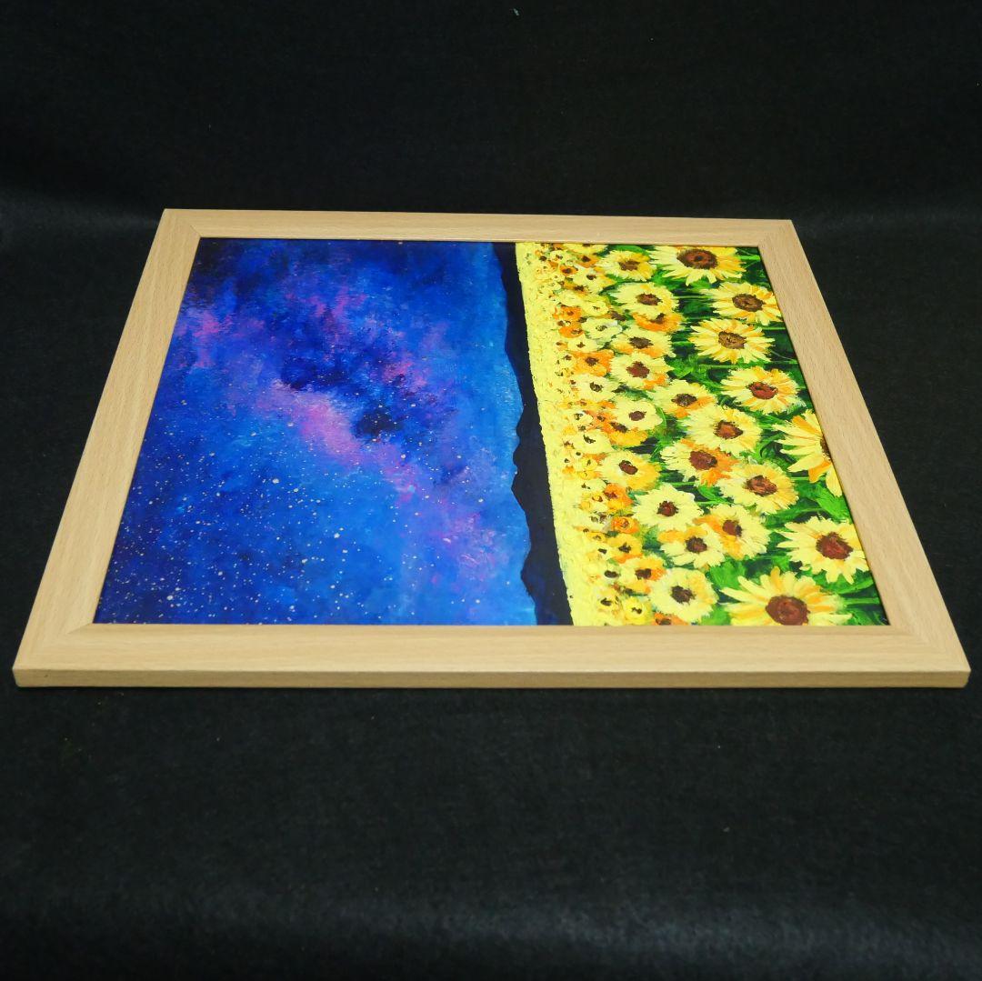 油絵 油彩 油彩画 絵 絵画【星空のひまわり畑】