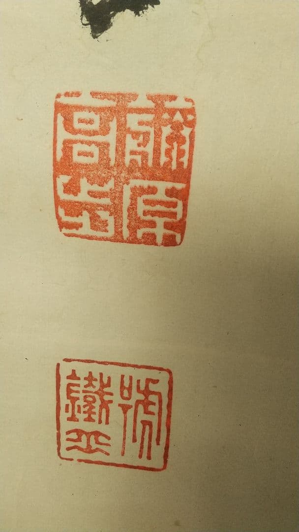 山岡鐵舟　書まくり　幕臣　剣術家