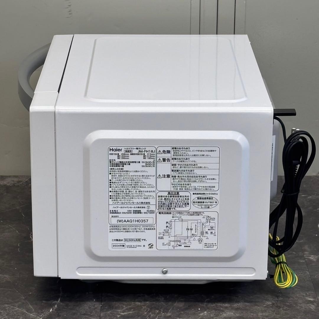 ω送料込！2024年製 Haier ヘルツフリー電子レンジ JM-FH18J