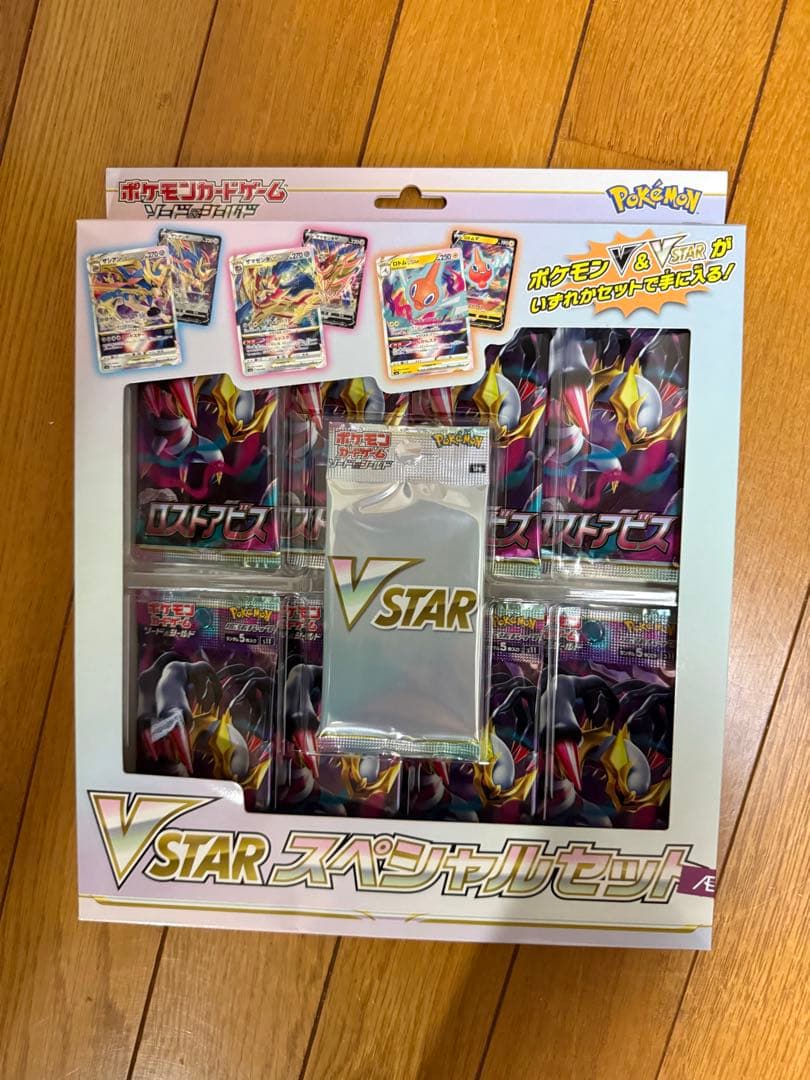 ポケモンカードゲーム V star special set