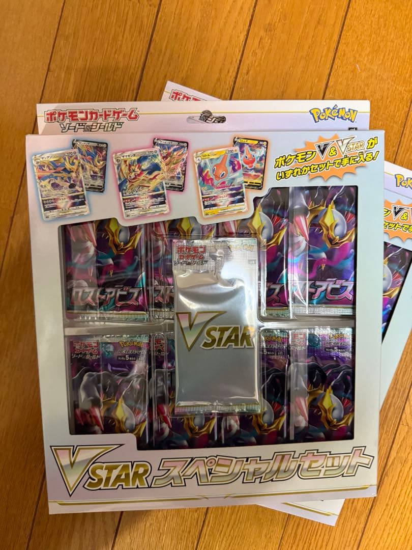 ポケモンカードゲーム V star special set