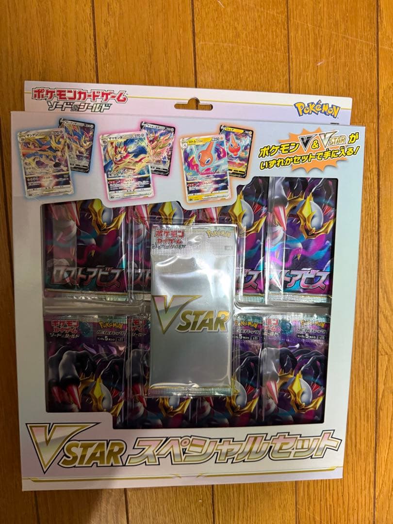 ポケモンカードゲーム V star special set