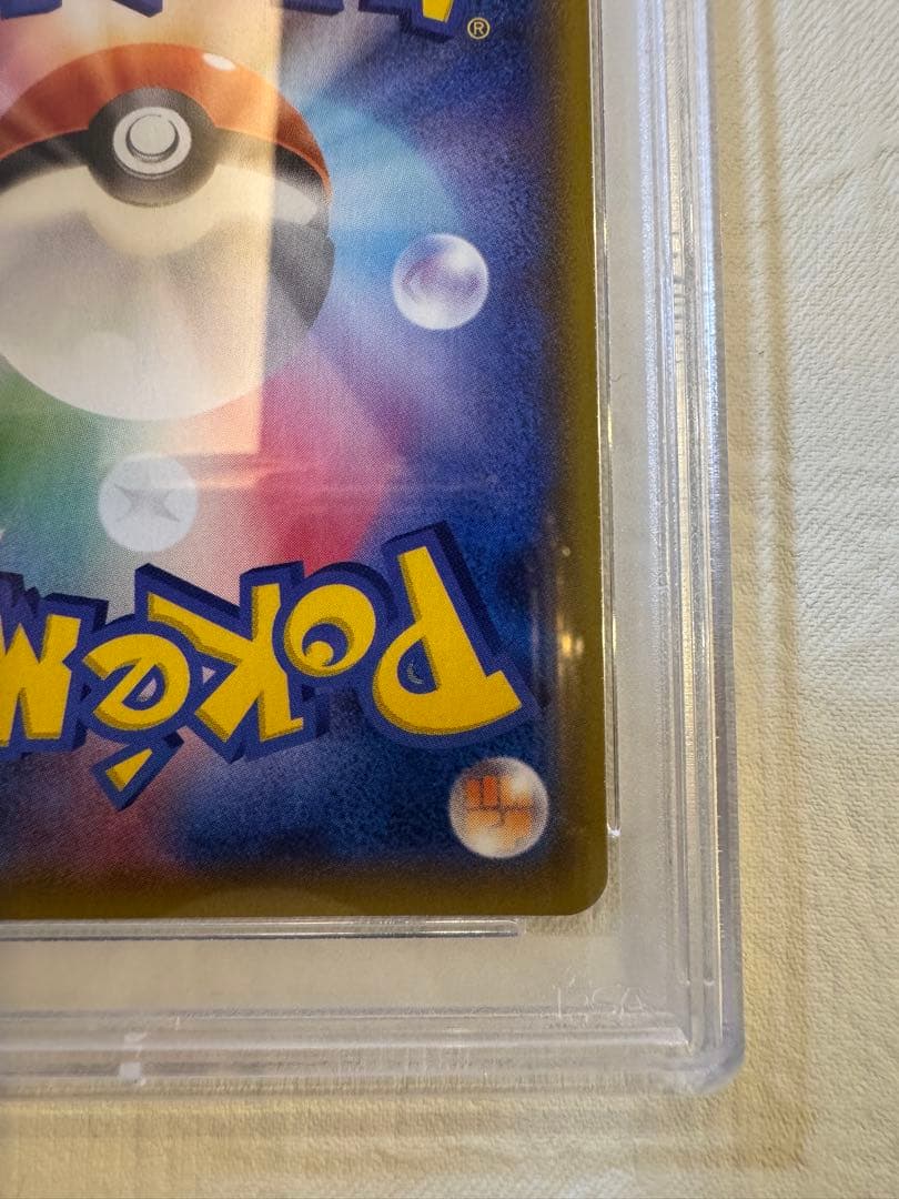 【真贋鑑定解説あり】PSA10リザードンVMAX SSR 308/190 S4a