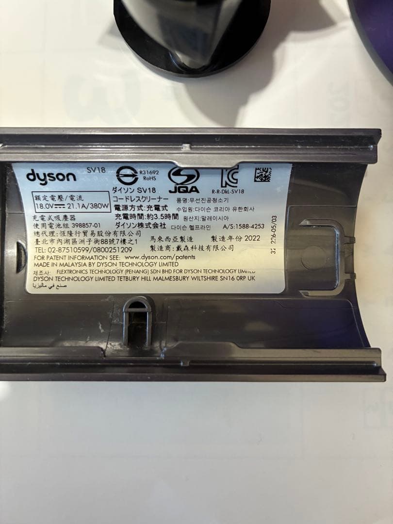 Dyson スティッククリーナー Sv18 スタンド付き