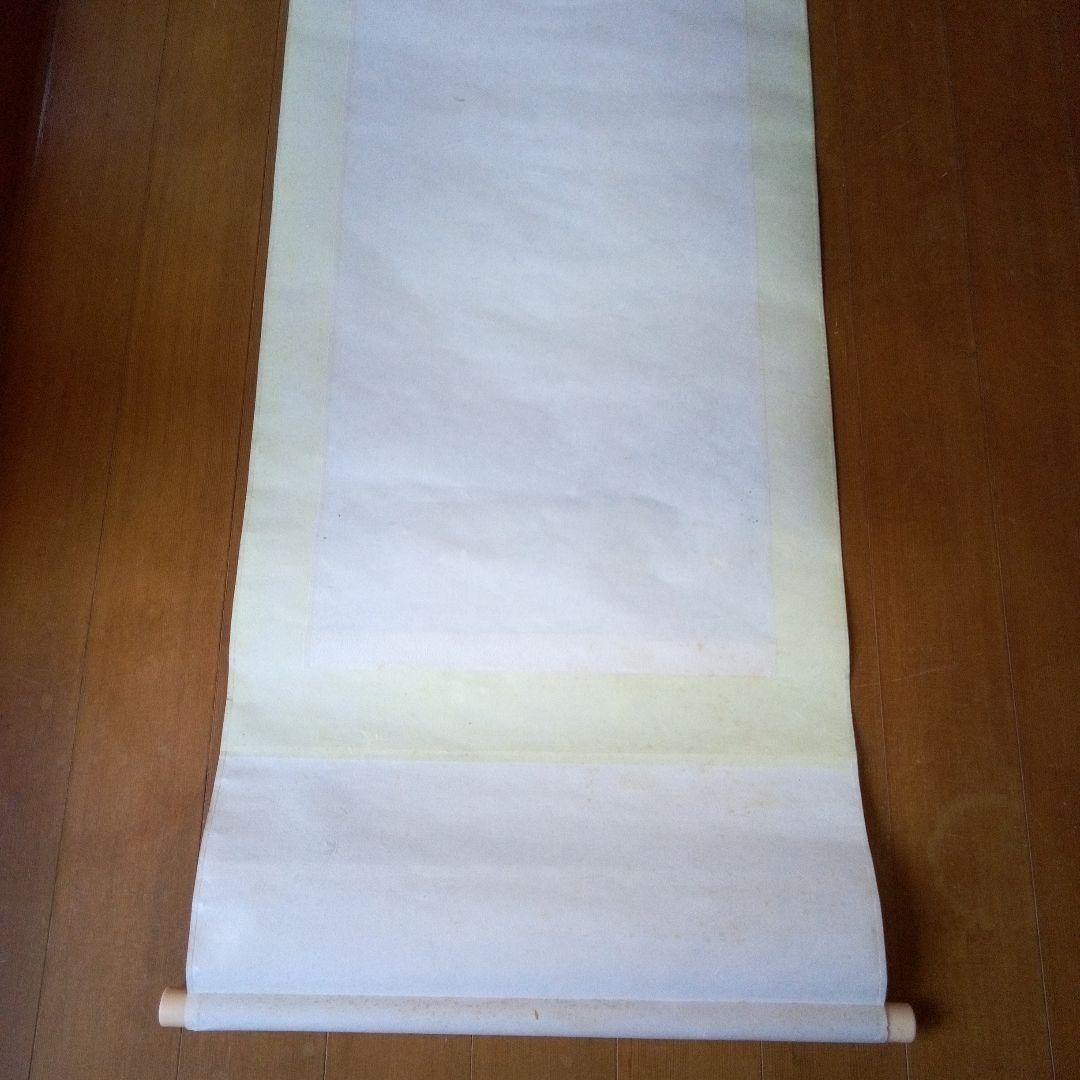 鳥　モズ?　枯木鳴鵙図?　こぼくめいげきず?　掛軸（かけじく）　掛け軸