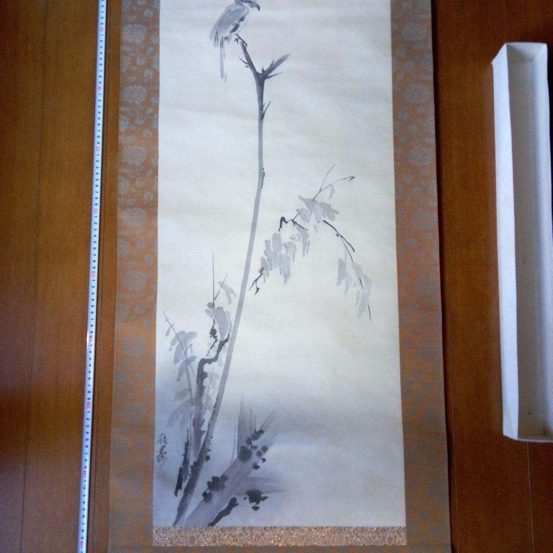 鳥　モズ?　枯木鳴鵙図?　こぼくめいげきず?　掛軸（かけじく）　掛け軸