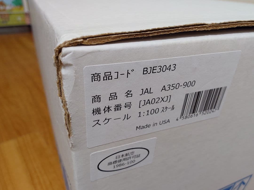 JAL A350-900 JA02XJ モデルプレーン PACMIN製