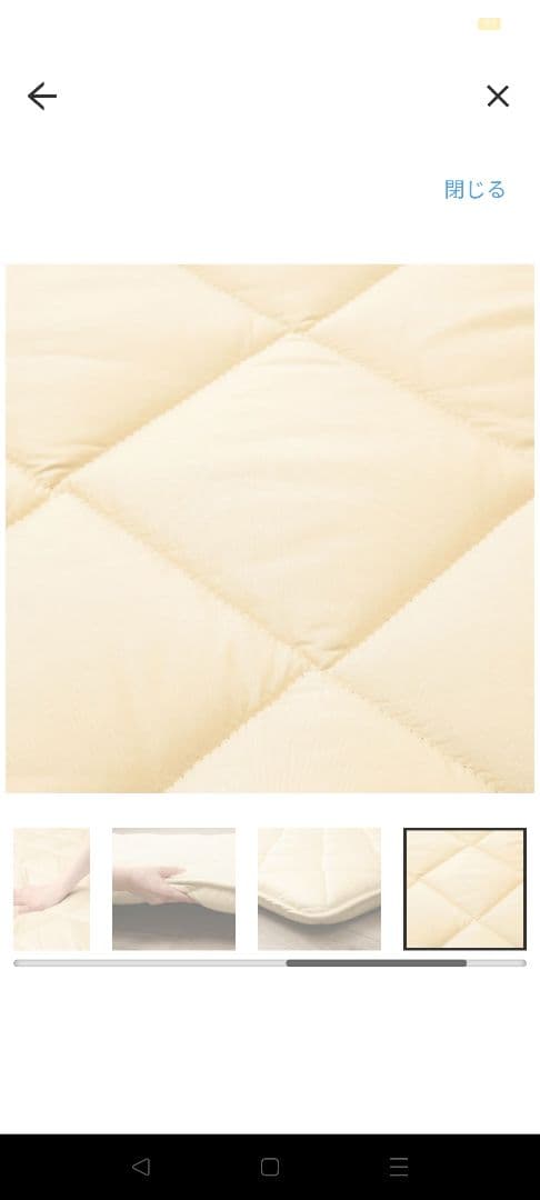 ニトリ 抗菌・防臭ダブルサイズ敷き布団 10cm