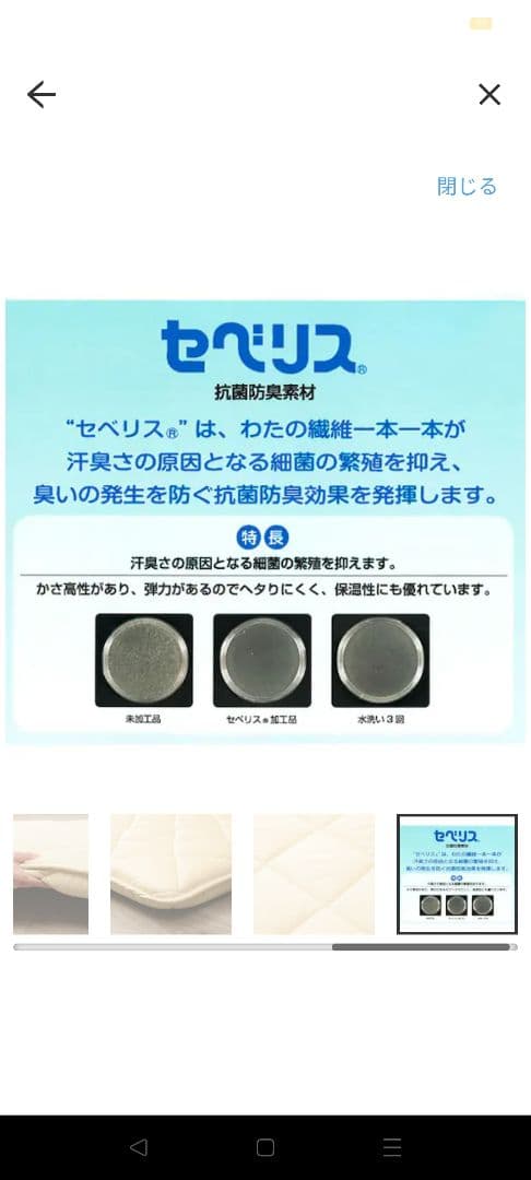 ニトリ 抗菌・防臭ダブルサイズ敷き布団 10cm