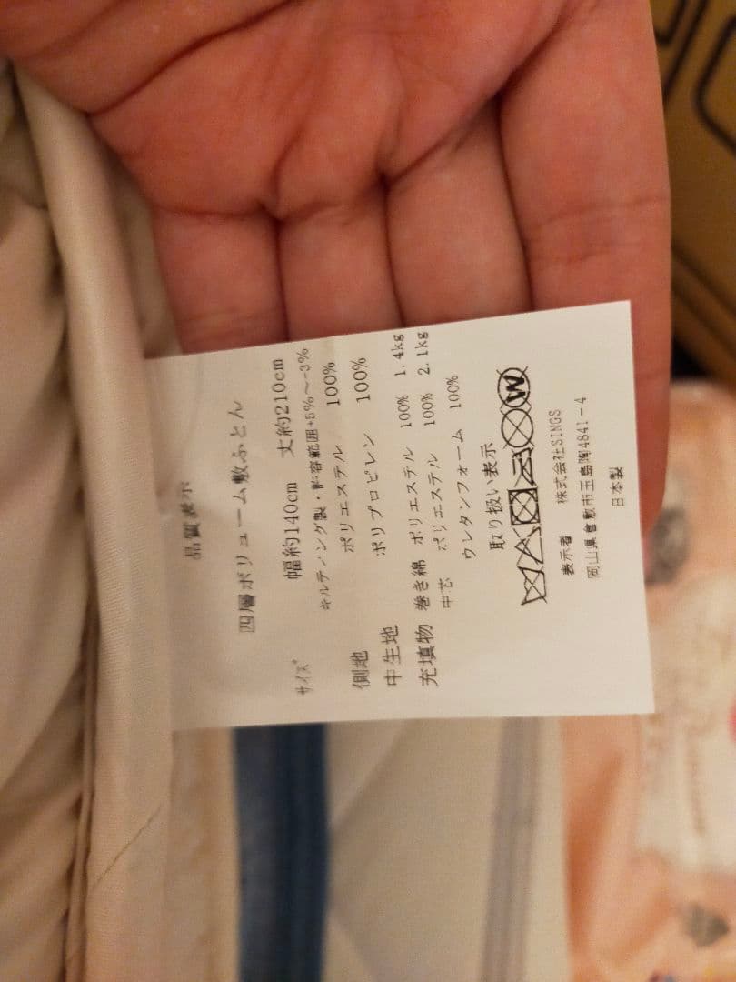 ニトリ 抗菌・防臭ダブルサイズ敷き布団 10cm