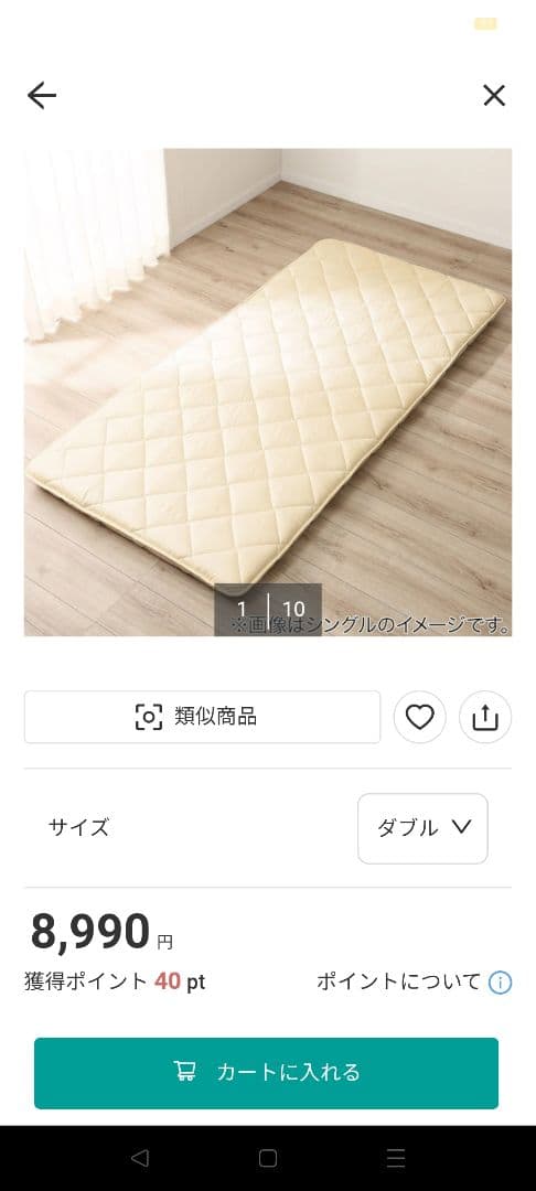 ニトリ 抗菌・防臭ダブルサイズ敷き布団 10cm