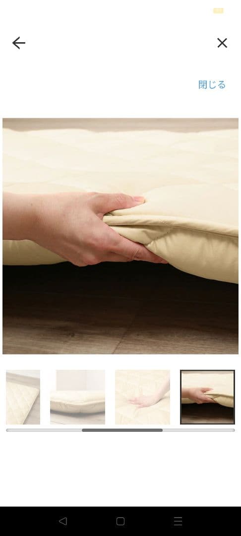 ニトリ 抗菌・防臭ダブルサイズ敷き布団 10cm