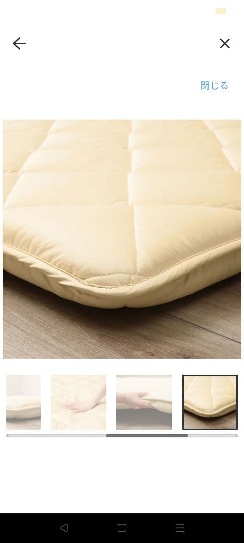 ニトリ 抗菌・防臭ダブルサイズ敷き布団 10cm