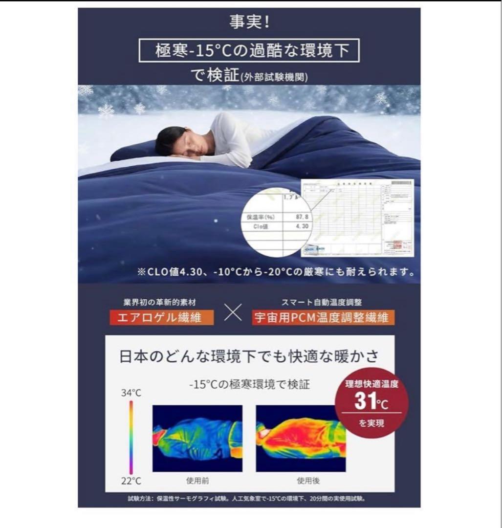 洗える 掛け布団 冬 暖かい 肌ざわり フランネル素材 静電気防止 軽量