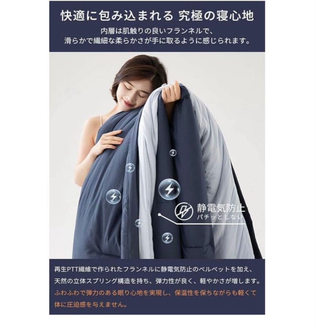 洗える 掛け布団 冬 暖かい 肌ざわり フランネル素材 静電気防止 軽量