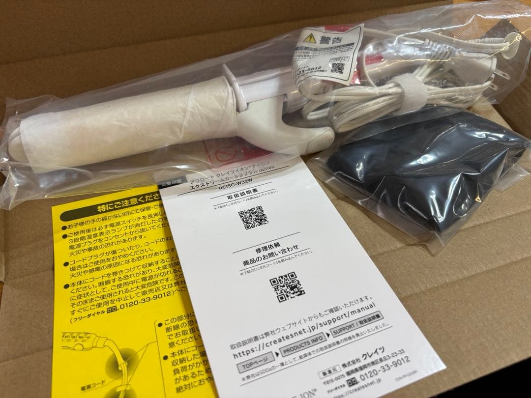 アフロート クレイツイオン アイロン エクストリームカール2 プラス 32mm
