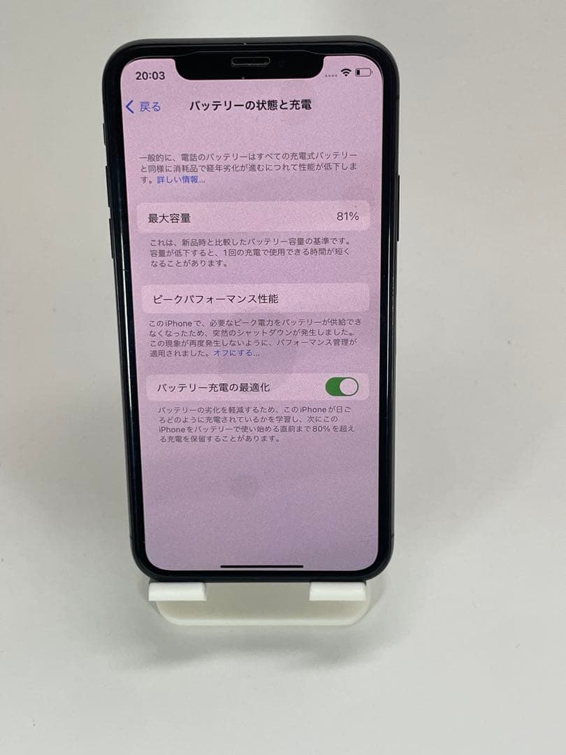 iPhoneX 64GB ブラック