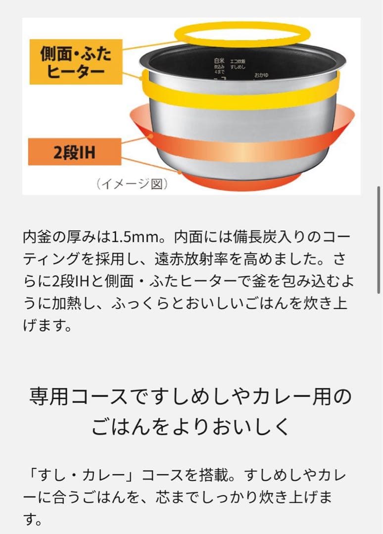 2024年製 Panasonic SR-FE101 炊飯器
