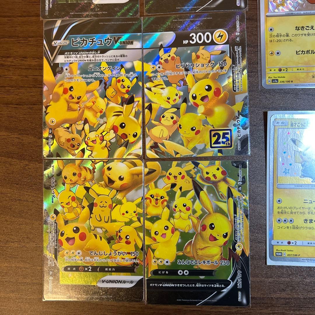 ポケモンカード ピカチュウセット 11枚