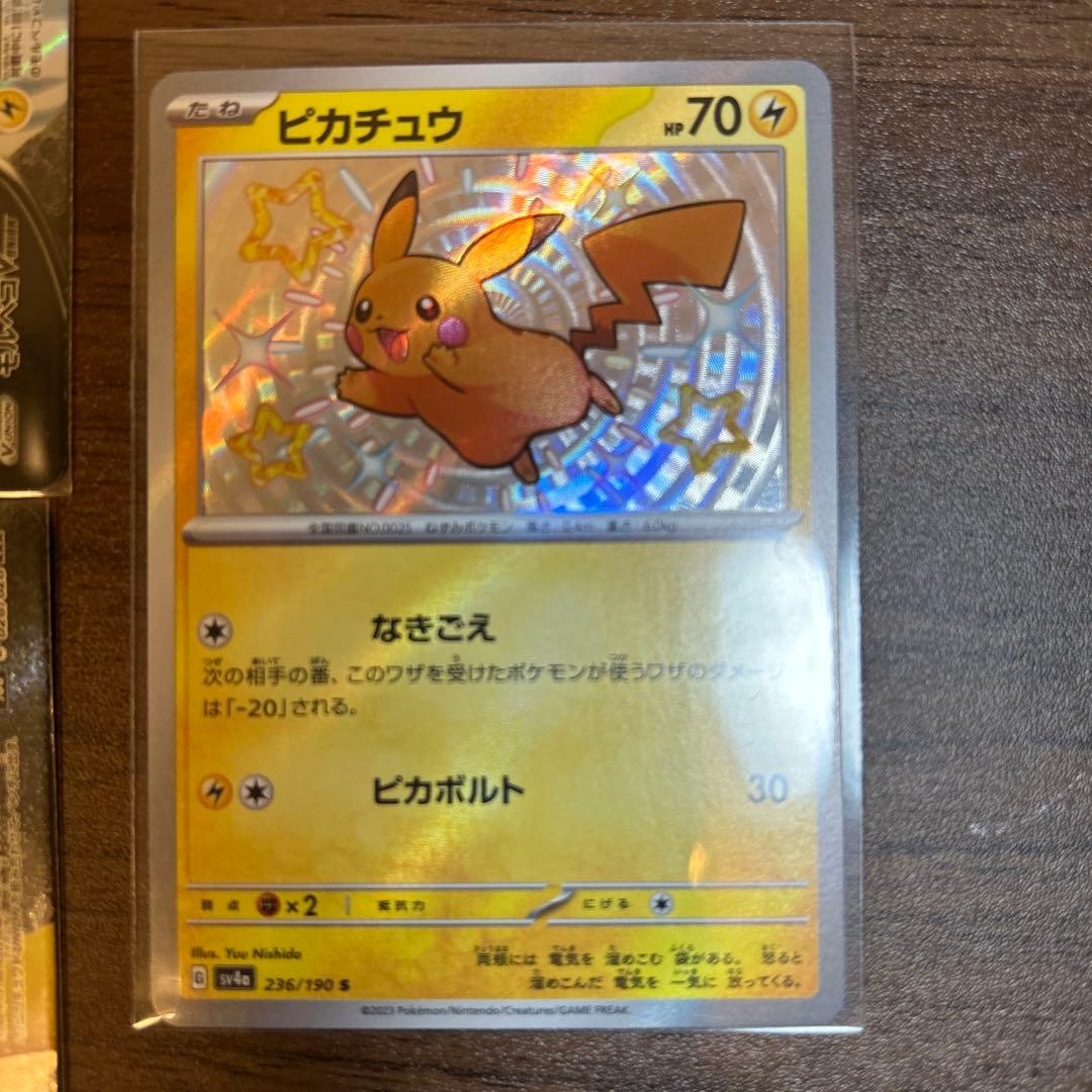 ポケモンカード ピカチュウセット 11枚