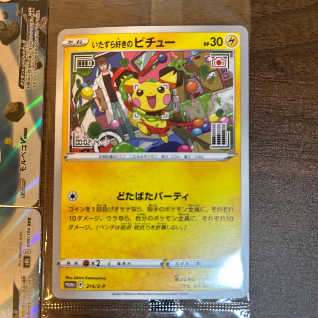 ポケモンカード ピカチュウセット 11枚