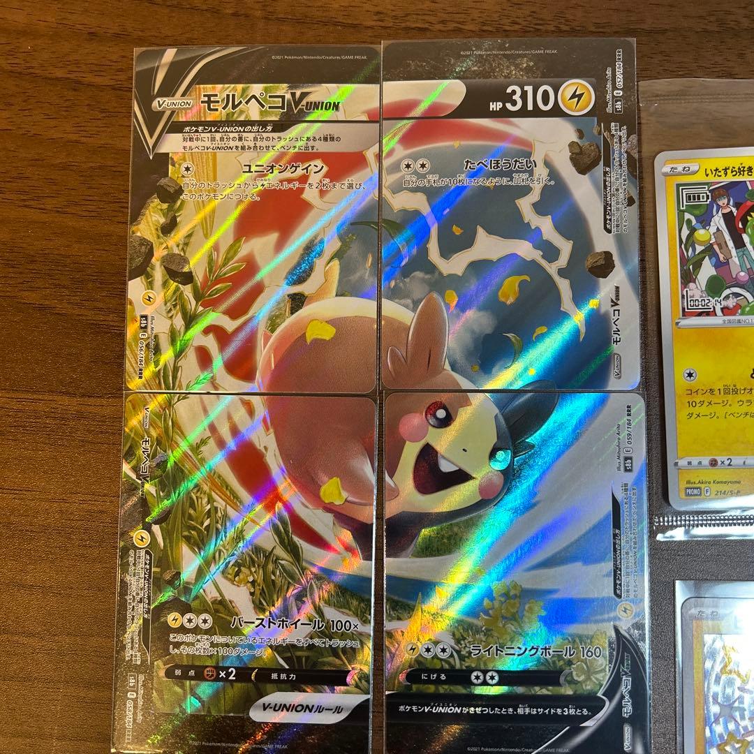 ポケモンカード ピカチュウセット 11枚