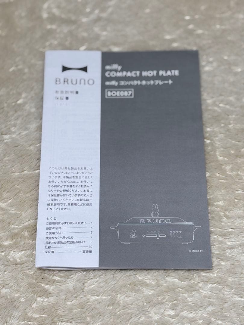 【値下げしました】BRUNO ミッフィー　ホットプレート　たこ焼きプレート