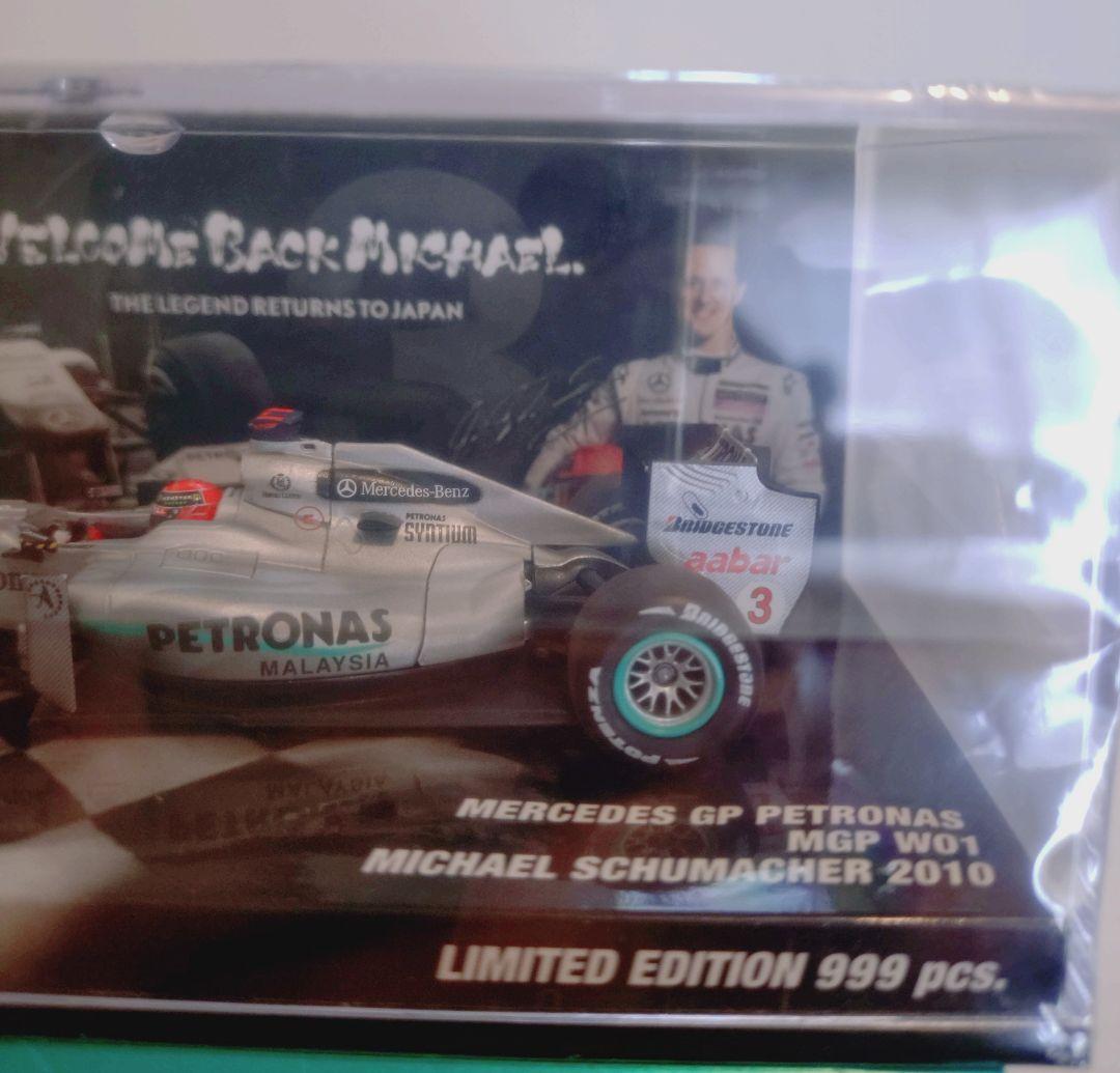 ミニチャンプス 1/43 メルセデスF1 W03 M•シューマッハ　新品　限定版
