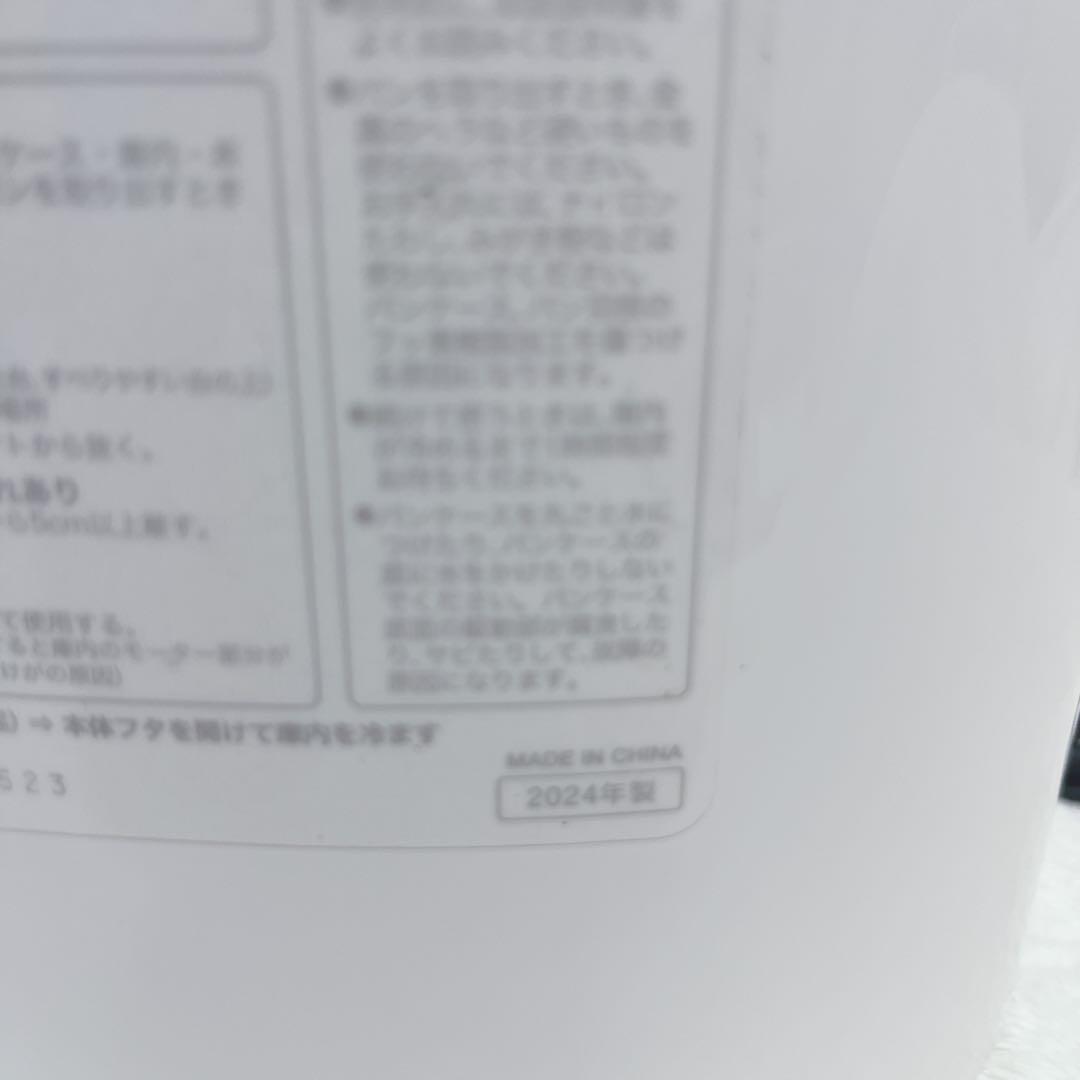 ホームベーカリー　siroca SB-2D151 WHITE 2024年製