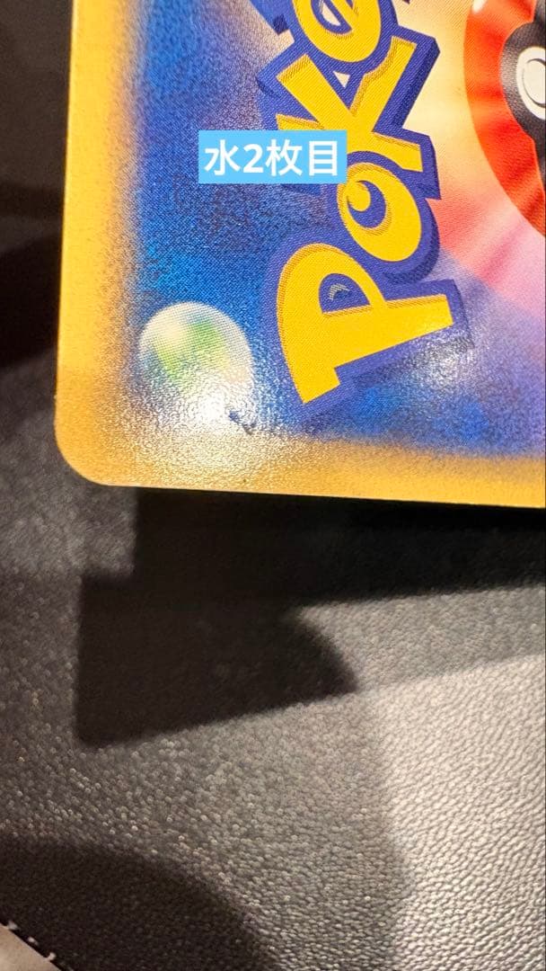 ポケモンカード　2003年エネルギーカード　７枚