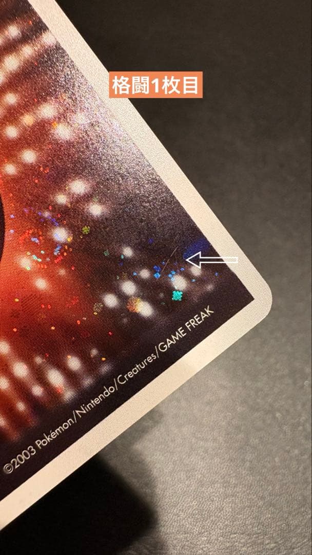 ポケモンカード　2003年エネルギーカード　７枚