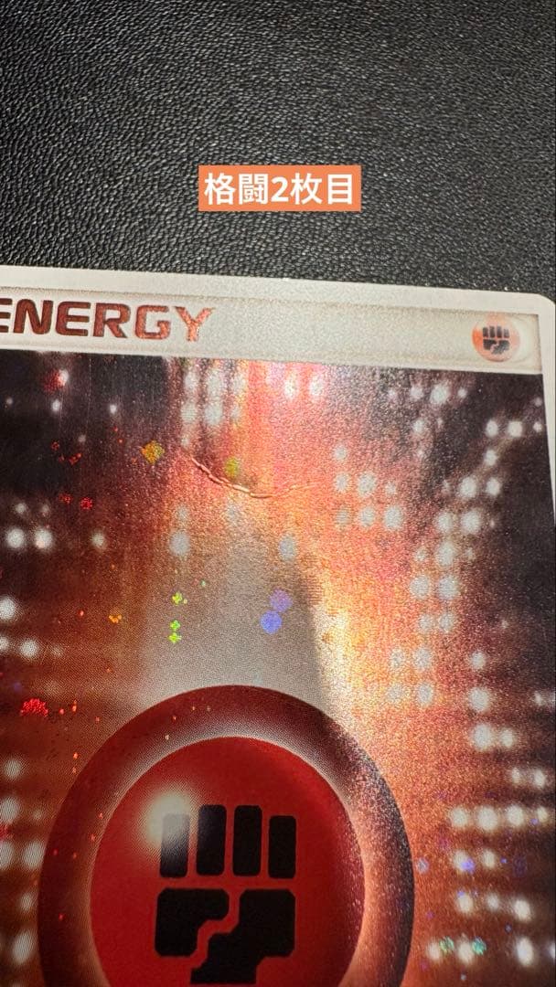 ポケモンカード　2003年エネルギーカード　７枚