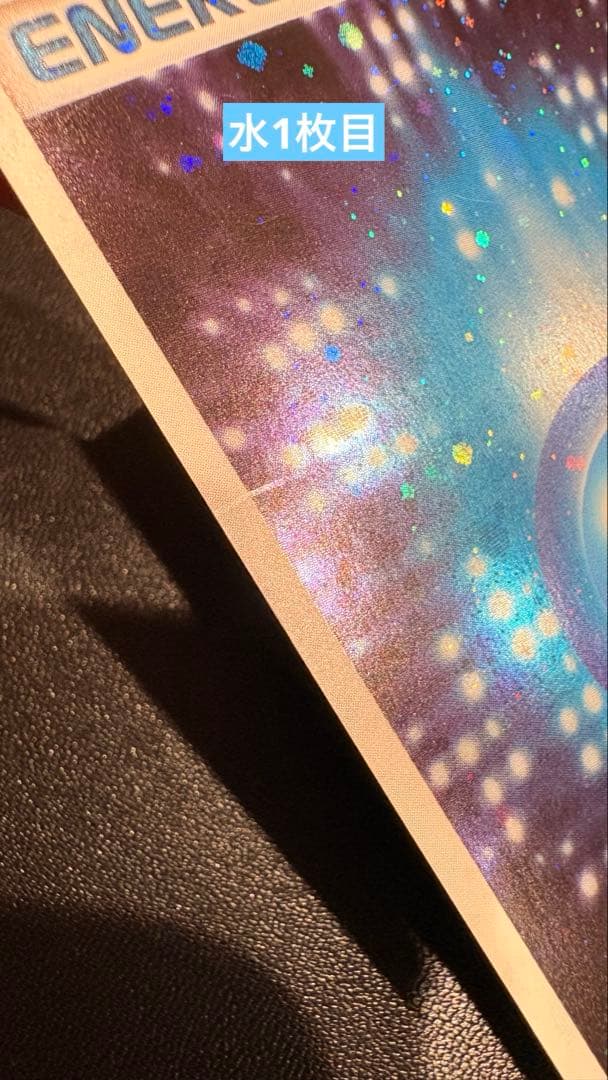 ポケモンカード　2003年エネルギーカード　７枚